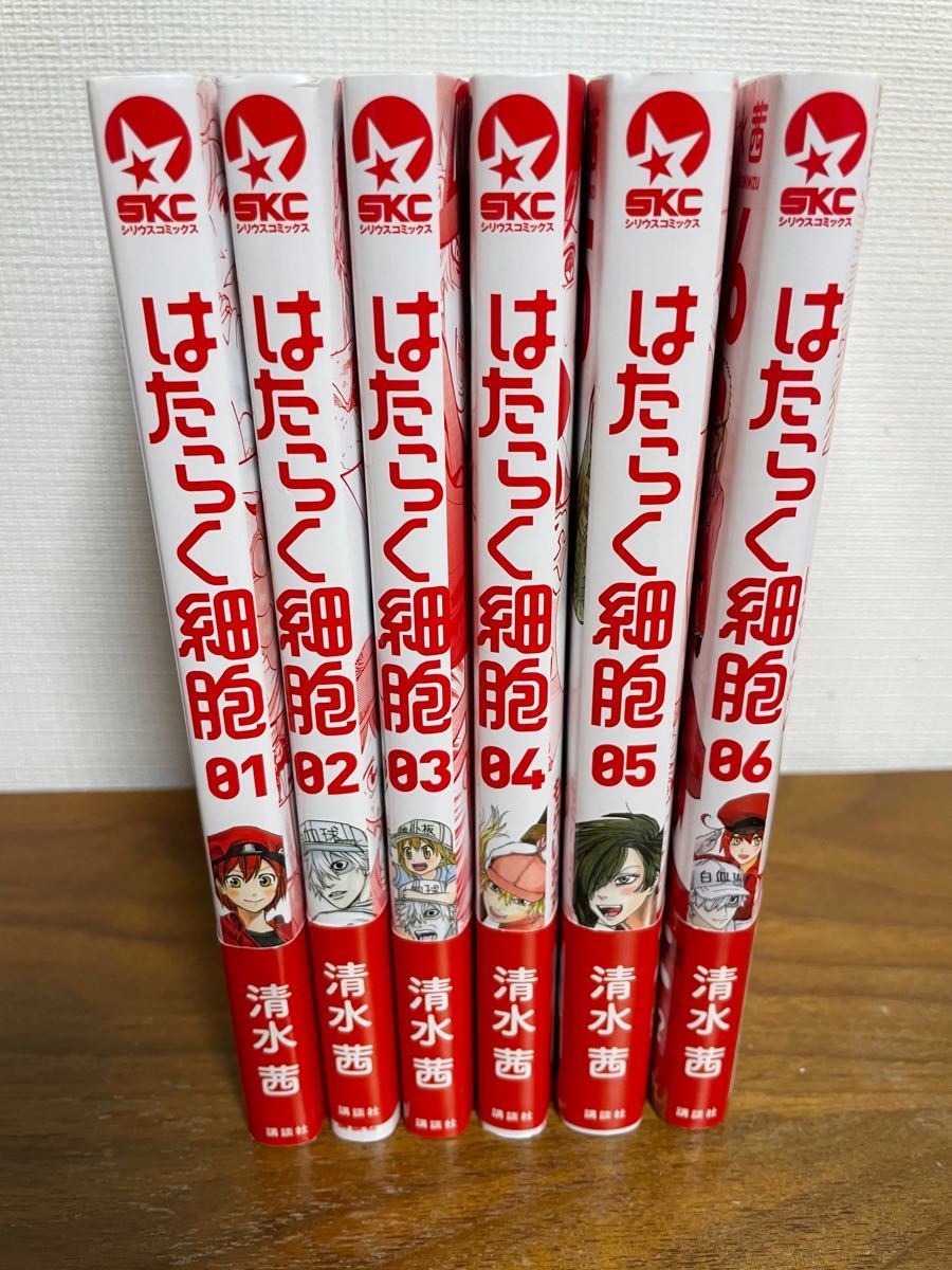 はたらく細胞 全巻 - 全巻セット