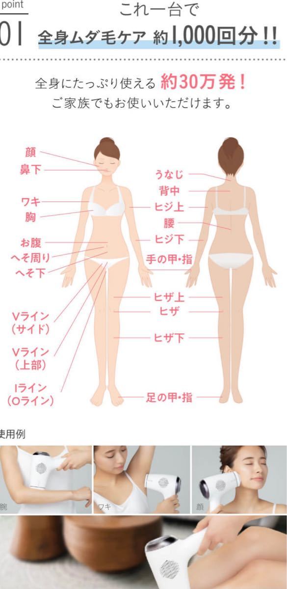 半額以下】早い者勝ち!新品未使用品!ミュゼ☆レーザー脱毛器☆定価