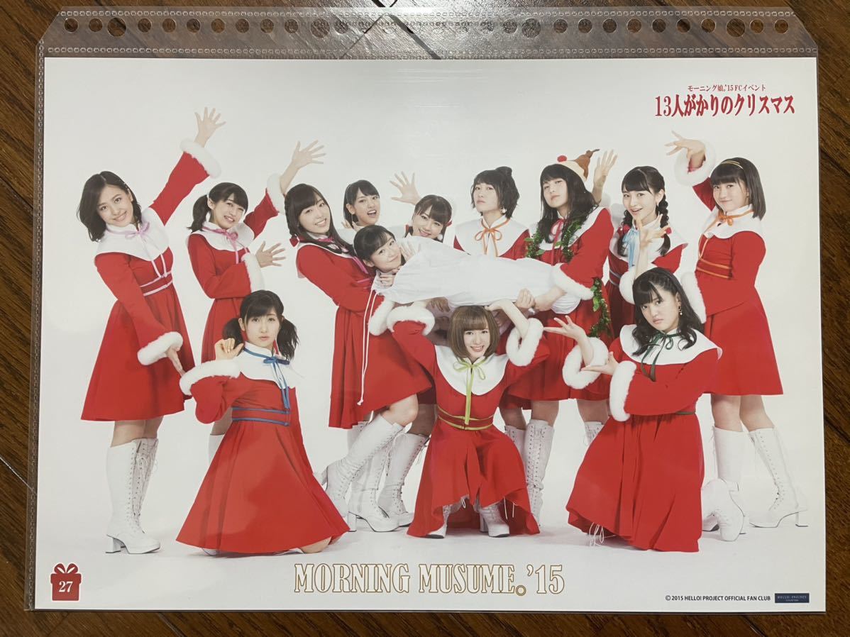 ヤフオク モーニング娘 クリスマス 15 ピンナップポスタ ヤフオク モーニング娘 クリスマス 15 ピンナップポスタ