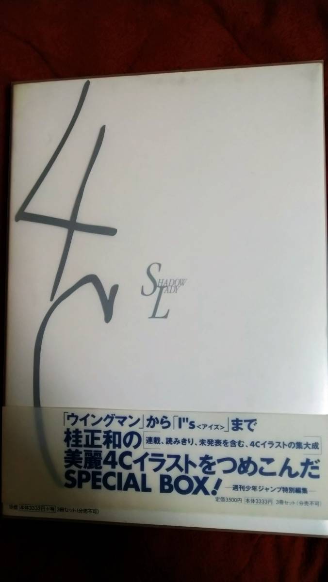 4c 桂正和イラスト集 ウイングマン 電影少女 アイズ Dejapan Bid And Buy Japan With 0 Commission 4c 桂正和イラスト集 ウイングマン 電影少女 アイズ Dejapan Bid And Buy Japan With 0 Commission