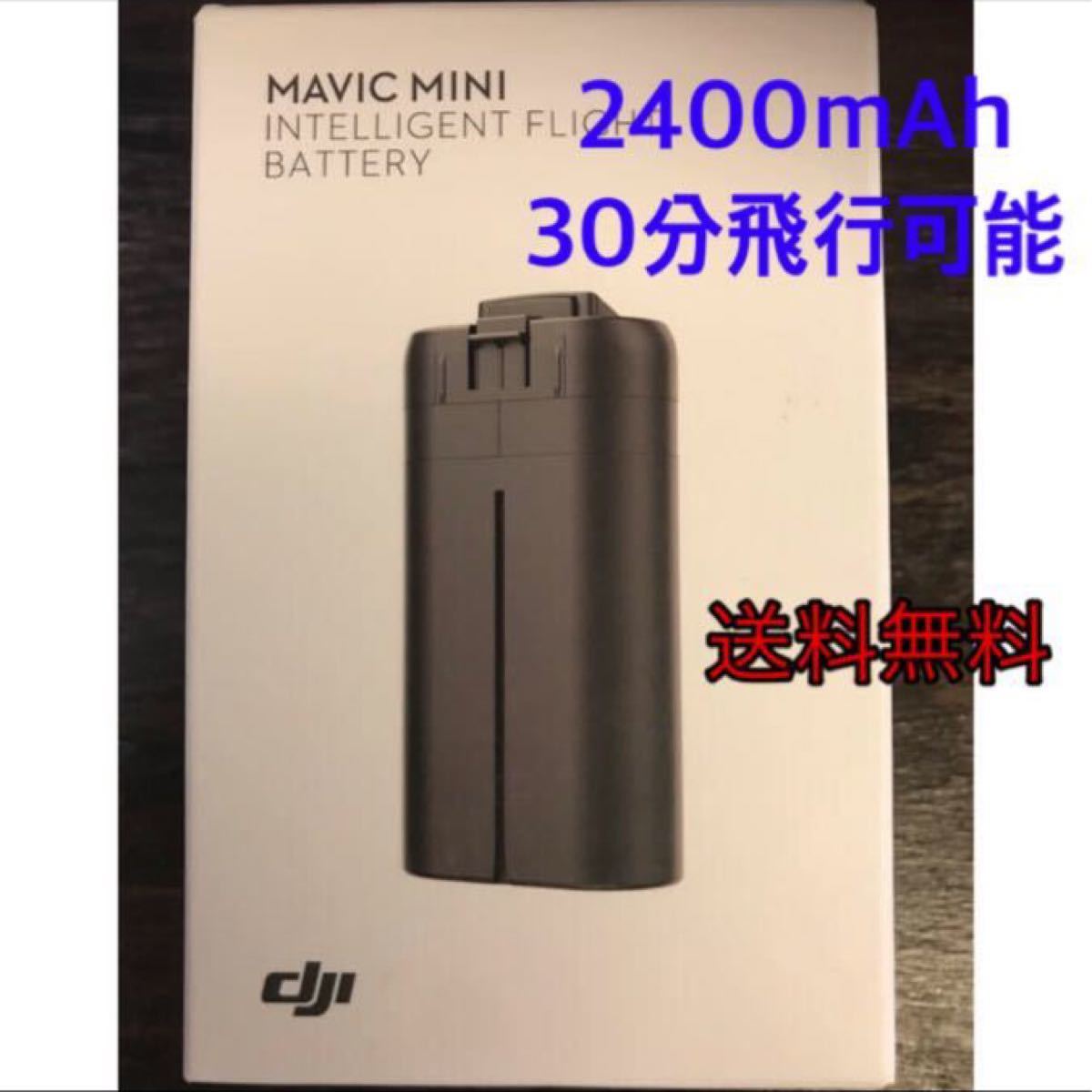 売れ筋がひ！ 海外バッテリー 用 2400mAh mini2 、DJI mini Mavic 