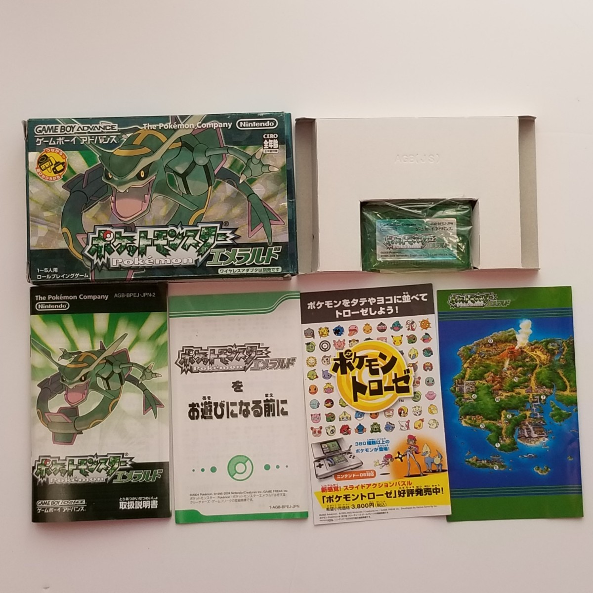 ポケットモンスターエメラルド リーフグリーン ゲームボーイアドバンス GBA 箱付き 完全品