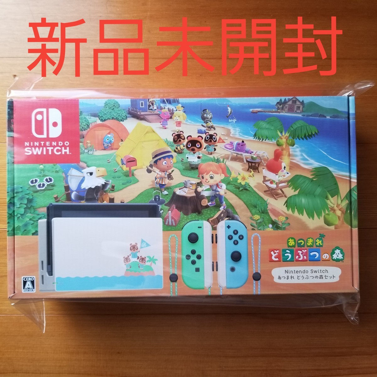 Nintendo Switch本体『あつまれ　どうぶつの森』セット　ダウンロード版 ニンテンドースイッチ