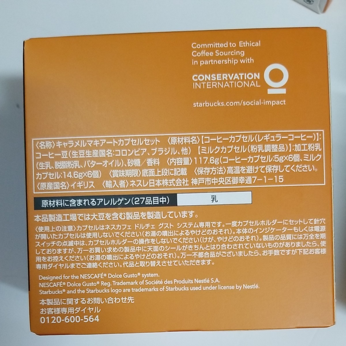 4箱セット！ネスレ日本 スターバックス キャラメルマキアート ネスカフェ ドルチェグスト 専用カプセル 12P×4