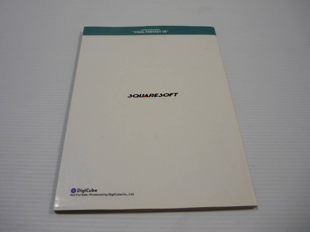 【送料無料】ファイナルファンタジー7 ガイドブック FINAL FANTASY Ⅶ GUIDE BOOK 非売品 購入特典/FF7 FFⅦ デジキューブ スクウェア