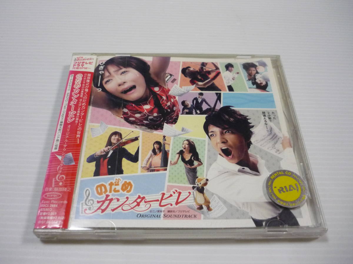 [ free shipping ]CD. .. can ta-bire original * soundtrack Hattori ..NAOTO / soundtrack Fuji tv month 9 drama rental version 