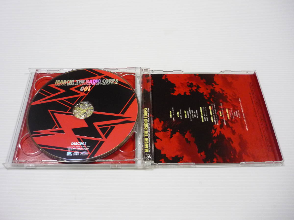 ヤフオク Cd Cd Rom ラジオcd 進撃の巨人ラジオ 梶と下野