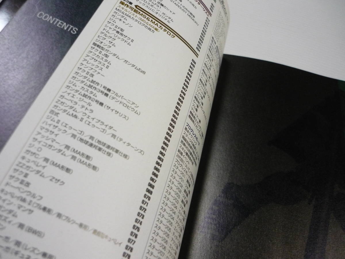【送料無料】攻略本 PS2 機動戦士ガンダム クライマックスU.C. ザ・マスターガイド 電撃プレイステーション (初版)