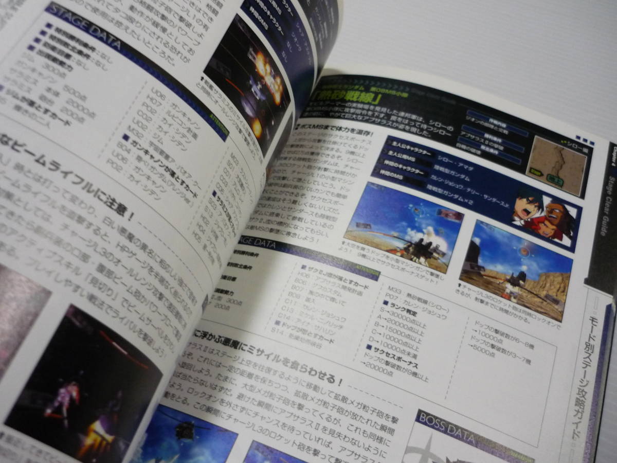 【送料無料】攻略本 PS2 機動戦士ガンダム クライマックスU.C. ザ・マスターガイド 電撃プレイステーション (初版)