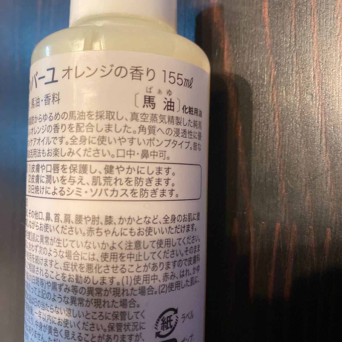 Paypayフリマ 新品 ソンバーユ オレンジの香り 155ml 尊馬油 薬師堂 Paypayフリマ 新品 ソンバーユ オレンジの香り 155ml 尊馬油 薬師堂