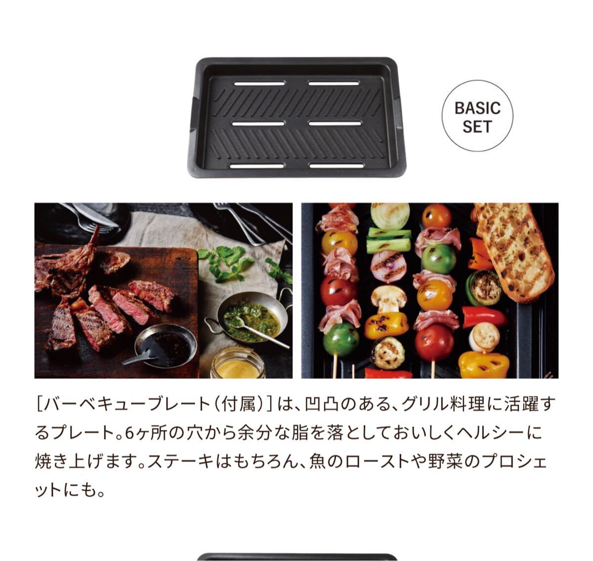 【新品未使用、送料込み】recolte Home BBQ レッド赤 ホットプレート レコルト