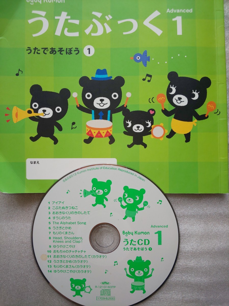 Baby Kumon うたぶっく 3冊 CD3枚 童謡 ベビー 公文