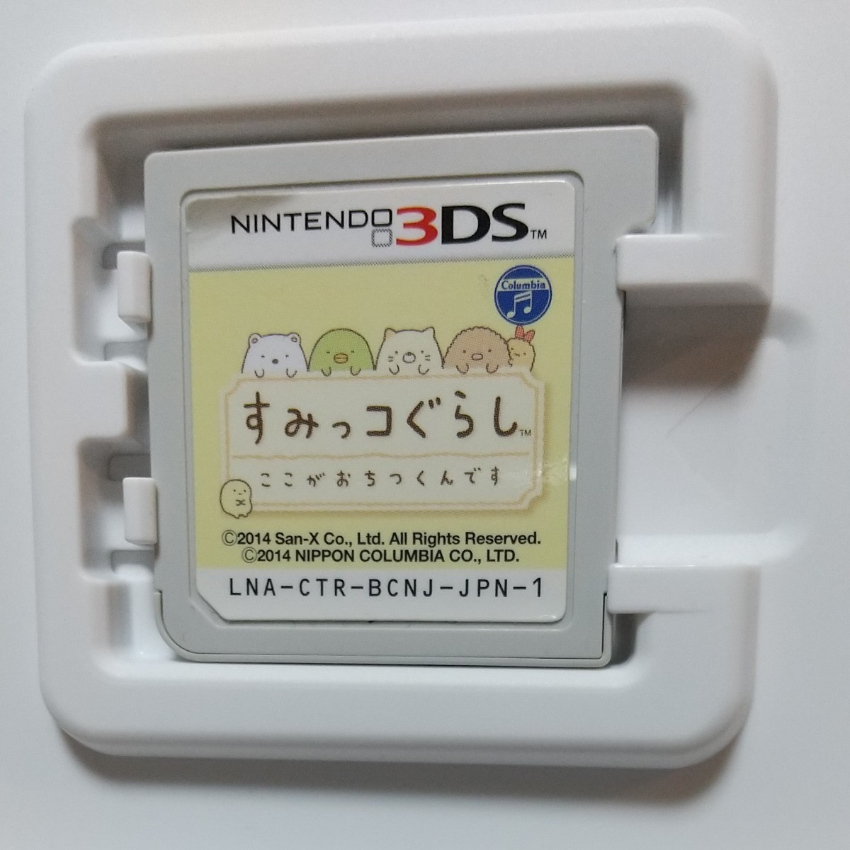 Paypayフリマ 3dsソフト すみっコぐらし ここがおちつくんです Nintendo Paypayフリマ 3dsソフト すみっコぐらし ここがおちつくんです Nintendo