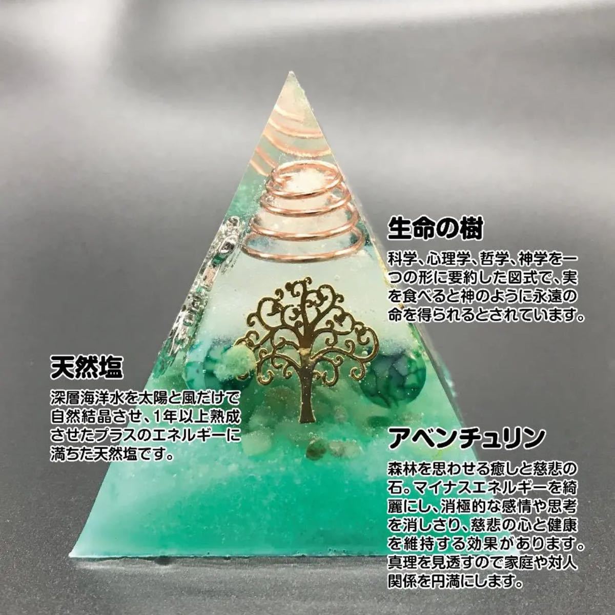 田無神社 白龍神様 二層構造 オルゴナイト + 龍体フトマニ図台座 田無神社 白龍神様 二層構造 オルゴナイト + 龍体フトマニ図台座