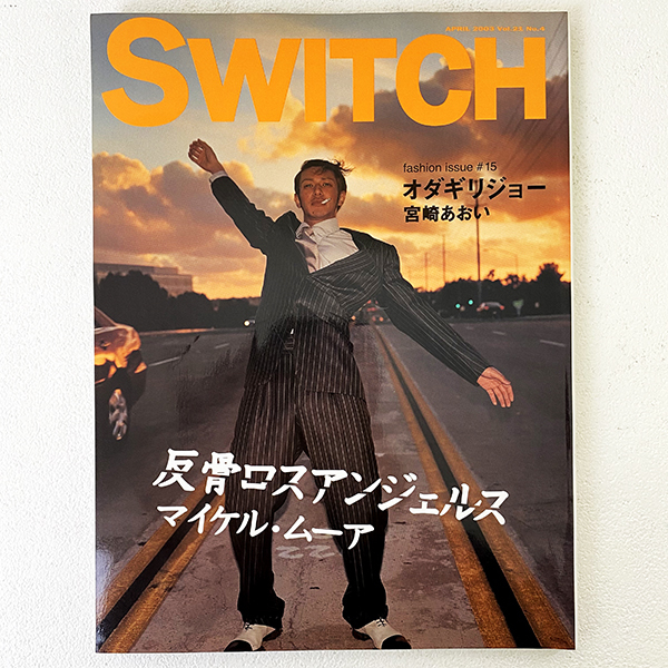 ヤフオク Switch スイッチ オダギリジョー 表紙 反骨ロス
