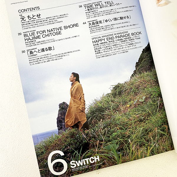 SWITCH スイッチ 元ちとせ 島へと還る歌 BLUE FOR NATIVE SHORE 2002年 6月 Vol.20 No.6 奄美大島 音楽 雑誌 本 マガジン 札幌_画像2