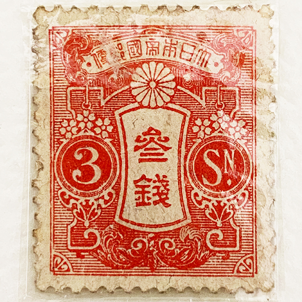 売れ筋】 田沢切手 旧大正毛紙 5種 5厘~3銭まで全揃 未使用 NH 美