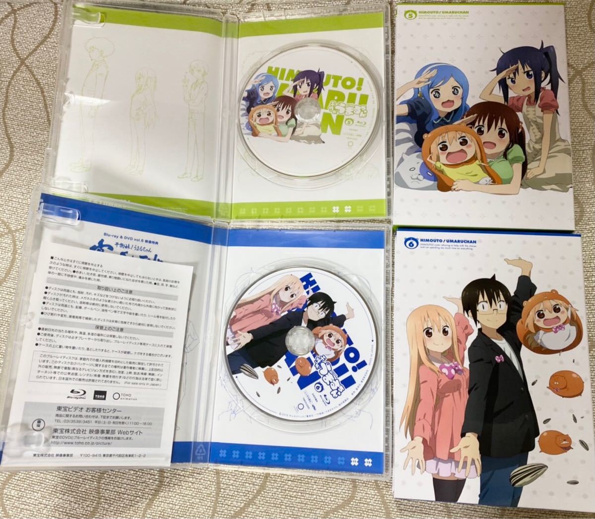 干物妹！うまるちゃんBlu-ray1-6巻セット