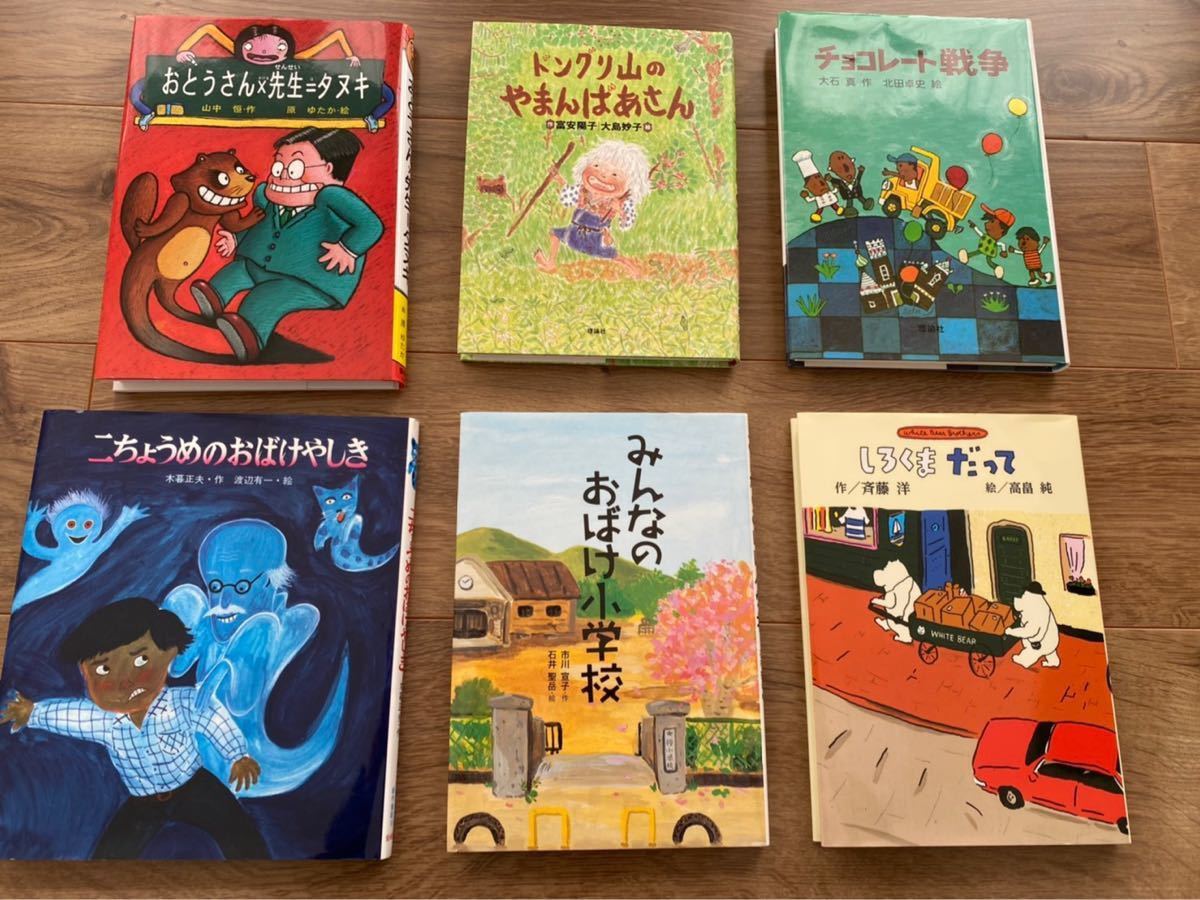 Paypayフリマ 児童書 6点セット 学校の読書感想文 Paypayフリマ 児童書 6点セット 学校の読書感想文