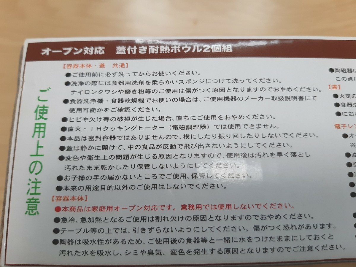 最終お値下げ☆新品未使用☆オーブン対応蓋付き耐熱ボウル