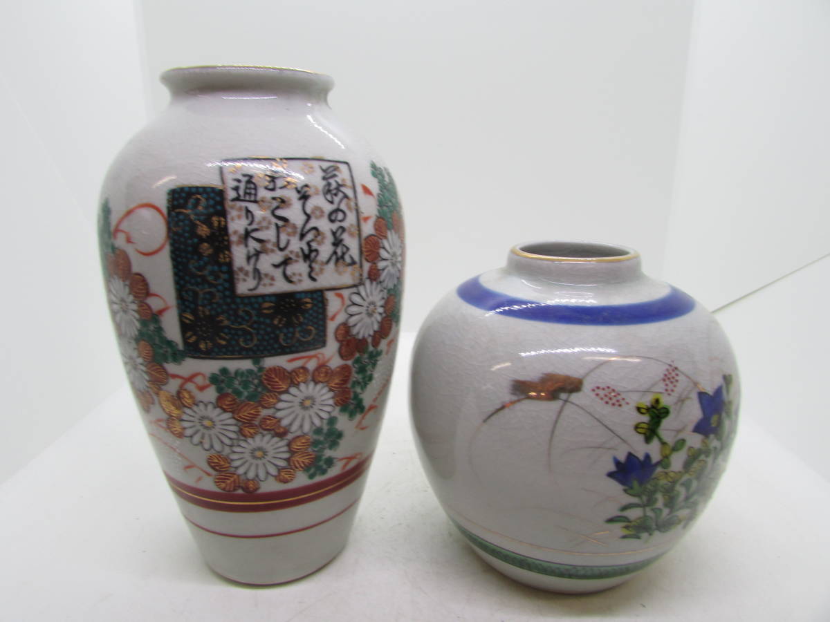 【送料無料】九谷　壺　花瓶　花器　２個　(K436)_画像1