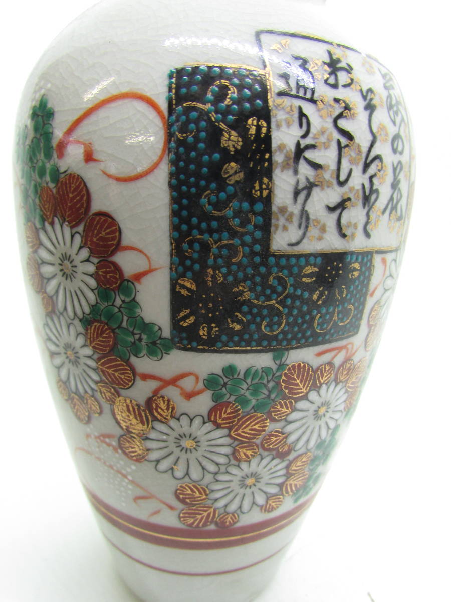 【送料無料】九谷　壺　花瓶　花器　２個　(K436)_画像6