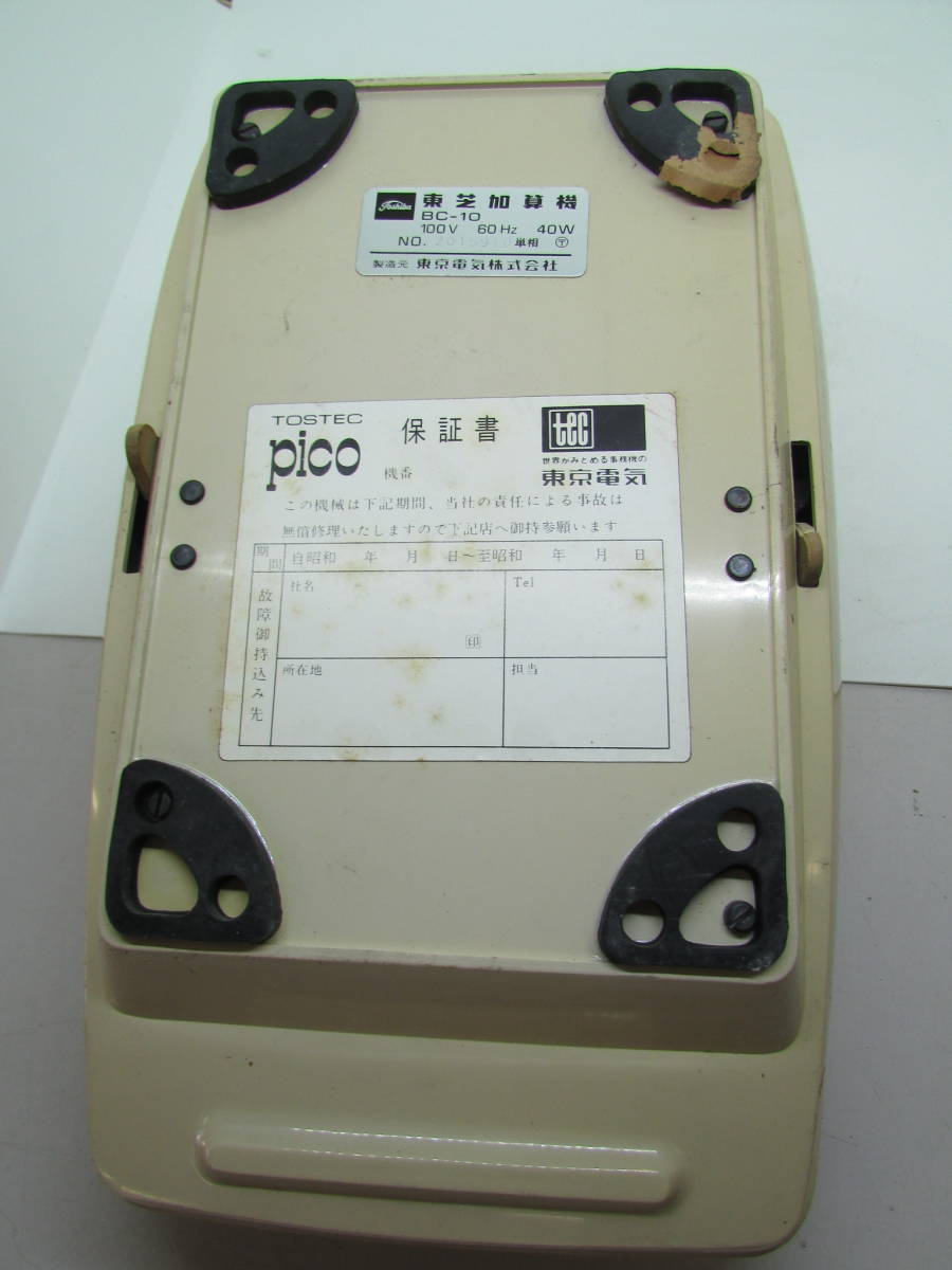 [ free shipping ] old resistor Toshiba reference goods retro collection reji Toshiba addition machine (K516)