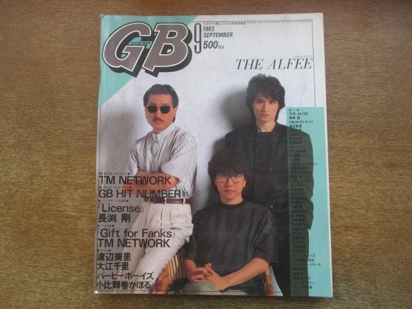 2103mk Gb ギターブック 1987昭和62 9 アルフィー 尾崎豊 1986オメガトライブ 渡辺美里 大江千里 玉置浩二 チェッカーズ 佐野元春 Gb 売買されたオークション情報 Yahooの商品情報をアーカイブ公開 オークファン Aucfan Com 2103mk Gb ギターブック 1987昭和62 9 アルフィー 尾崎豊 1986オメガトライブ 渡辺美里 大江千里 玉置浩二 チェッカーズ 佐野元春 Gb 売買されたオークション情報 Yahooの商品情報をアーカイブ公開 オークファン Aucfan Com