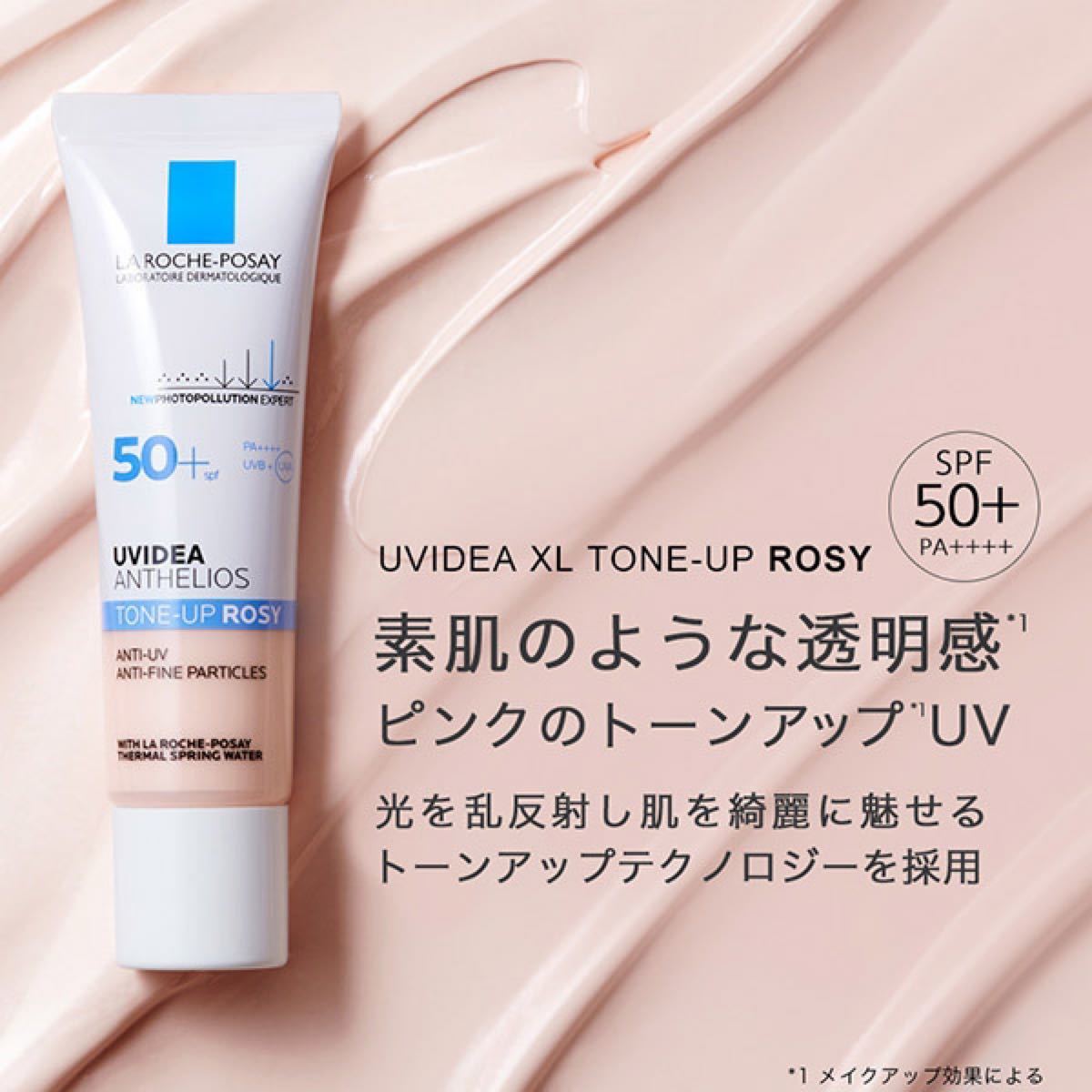 Paypayフリマ 新品未開封 ラロッシュポゼ トーンアップ ローズ 日焼け止め 化粧下地 紫外線 La Roche Posay 大人気 田中みな実