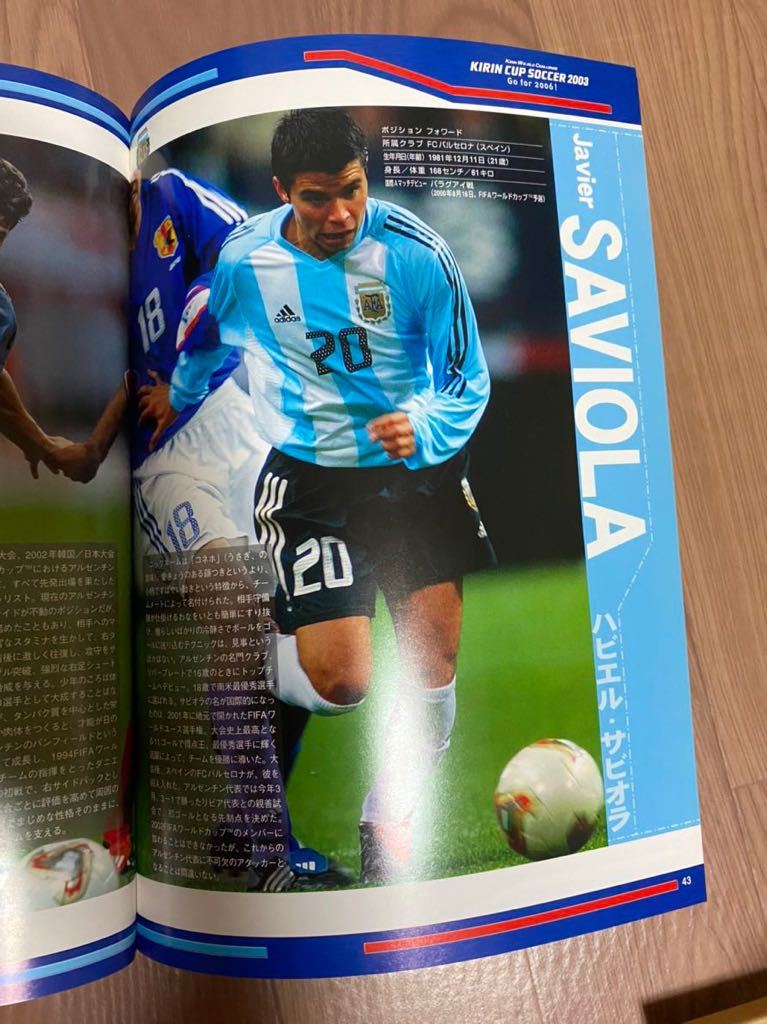 サッカー日本代表　キリンチャレンジカップ2003アルゼンチン　パラグアイ戦　パンフレット_画像5