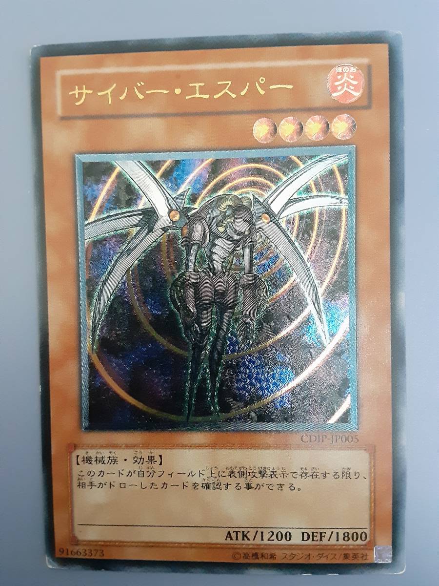 ルカリ 遊戯王 ドイツ版 1st シークレット サイバーダーク・インパクト