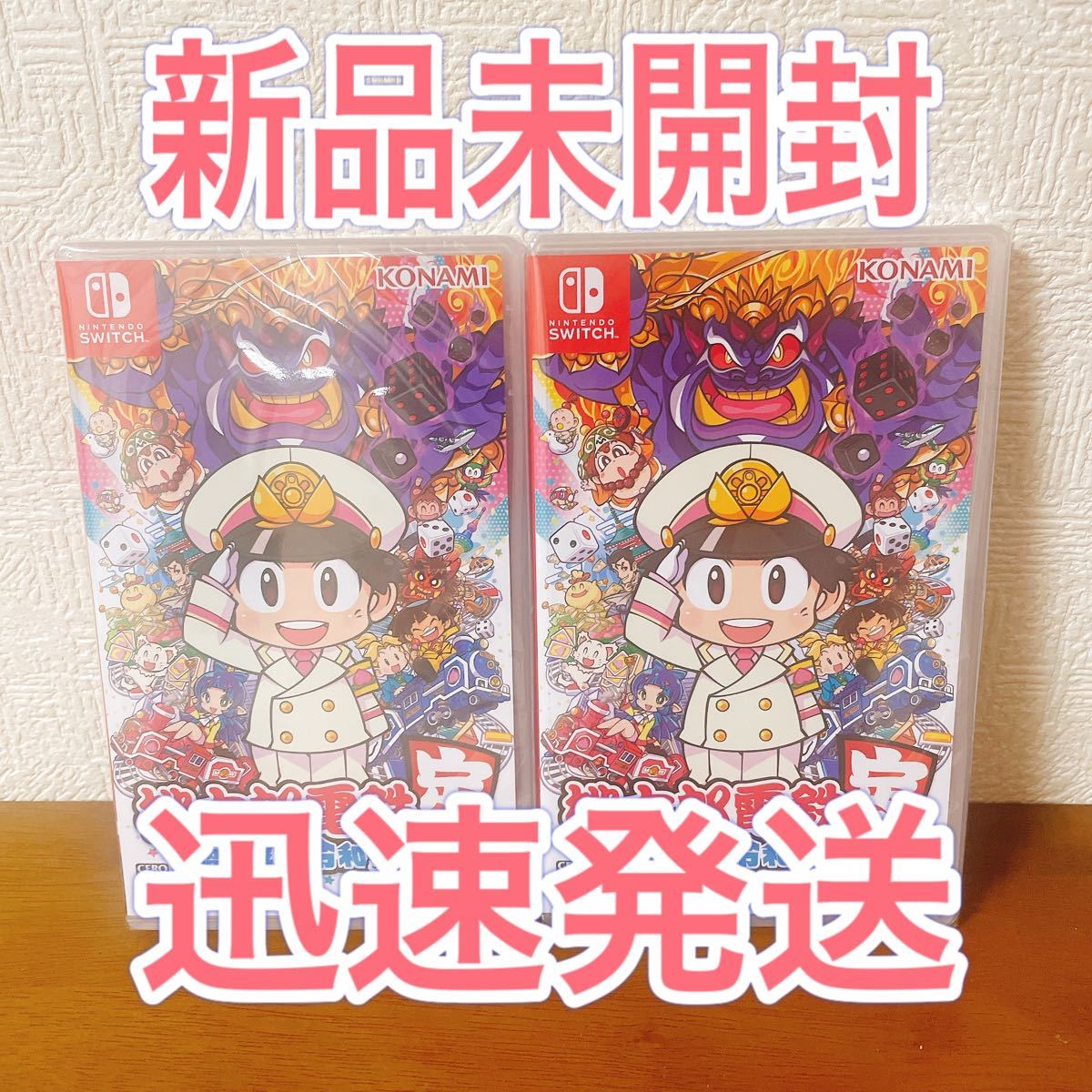 switchソフト 2枚セット桃太郎電鉄 昭和平成令和も定番 桃鉄 2本