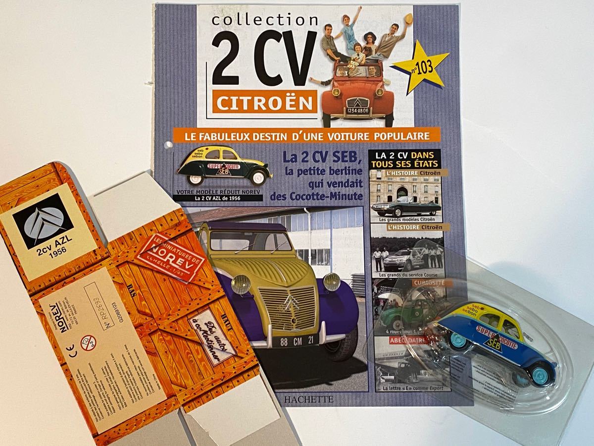 【Norev Citroen 2CV Collection】シトロエン 2CV AZL SEB 1956 1/43