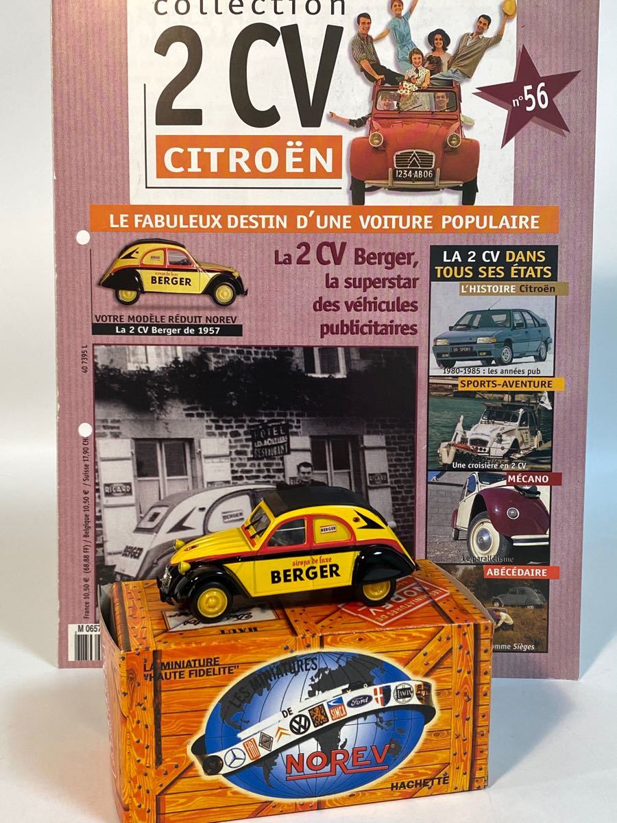 【Norev Citroen 2CV Collection】シトロエン 2CV BERGER 1957 1/43