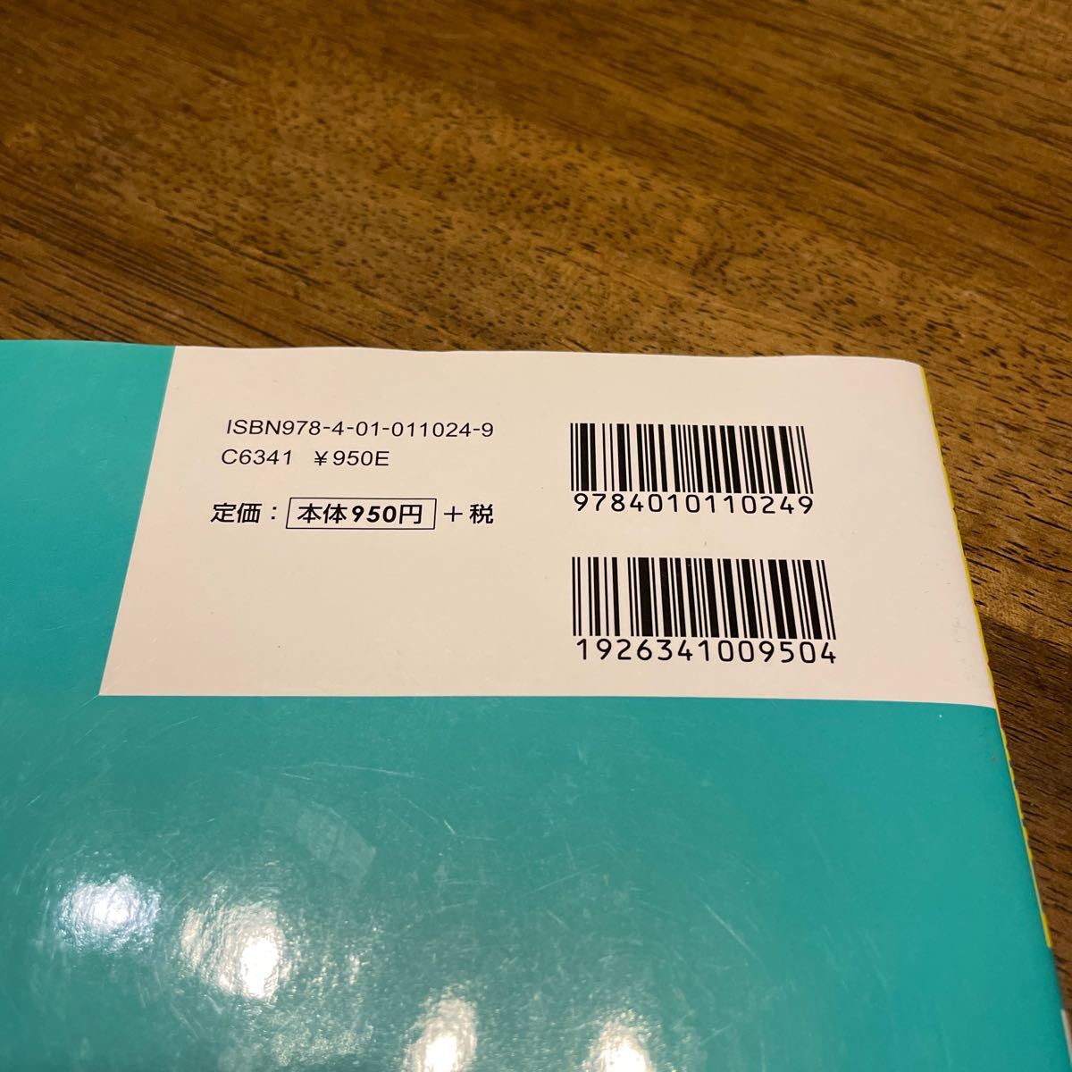 中学入試 でる順過去問 図形 合格への３０４問／旺文社 (編者)