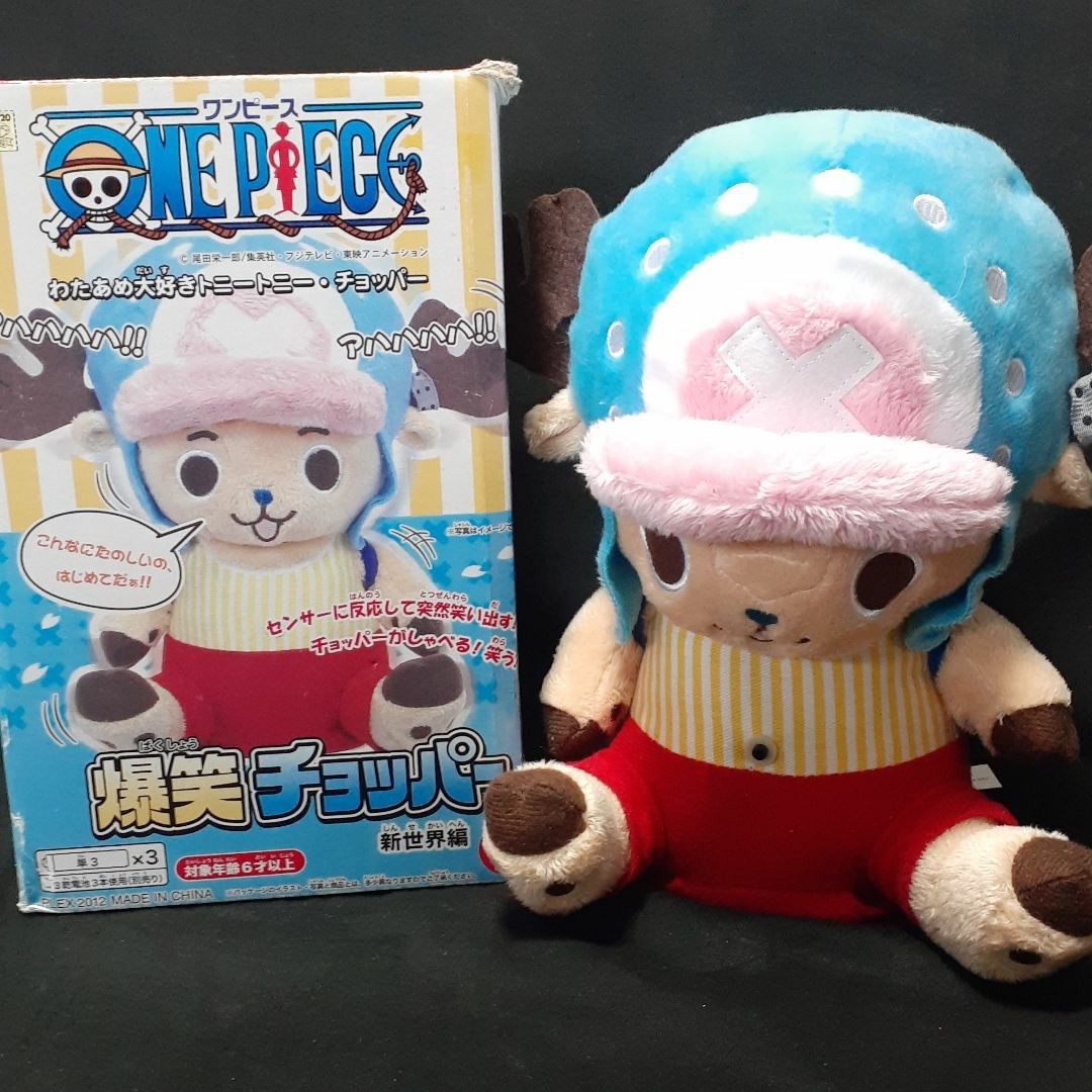 Paypayフリマ ぬいぐるみ One Piece 爆笑チョッパー Paypayフリマ ぬいぐるみ One Piece 爆笑チョッパー