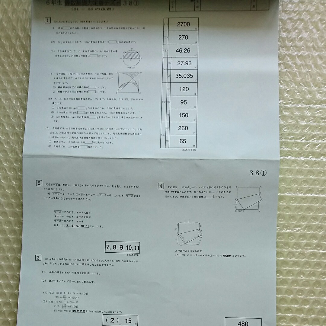 算数基礎力定着テスト 6年 サピックス 最新|Yahoo!フリマ(旧 算数基礎力定着テスト 6年 サピックス 最新|Yahoo!フリマ(旧