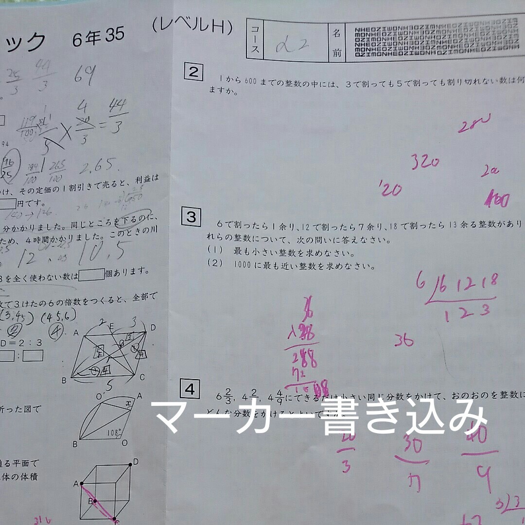 算数デイリーチェック 1年分 小6 サピックス 最新|Yahoo!フリマ 算数デイリーチェック 1年分 小6 サピックス 最新|Yahoo!フリマ