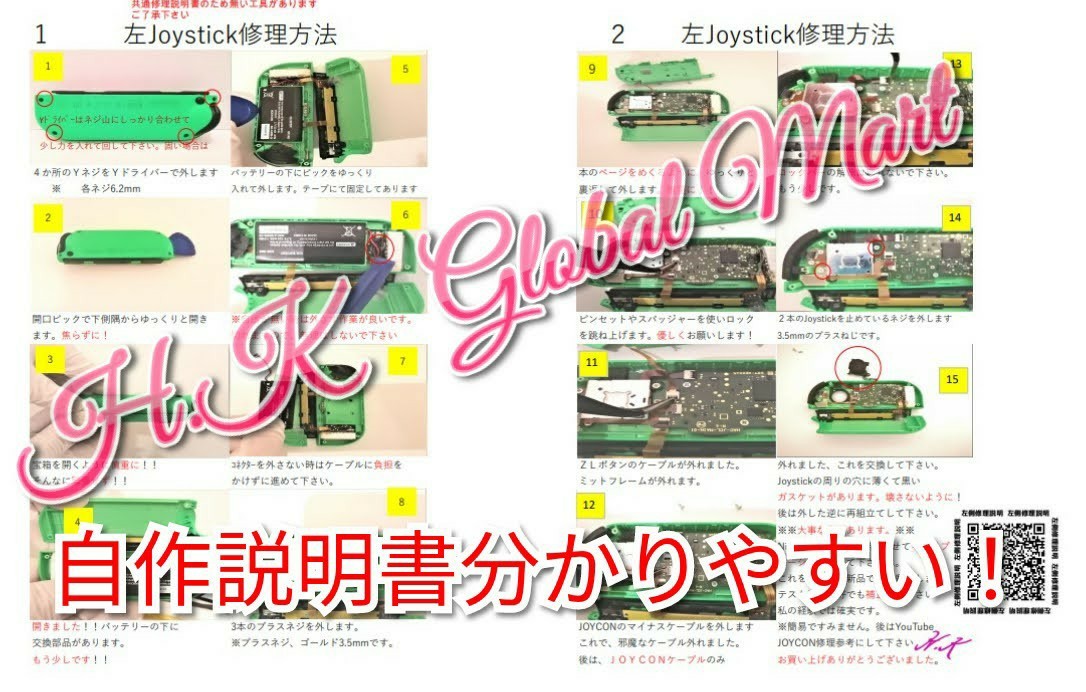 任天堂スイッチ　ジョイコン修理キット　最新第4世代スティック採用!　ブラックタイプ　ロックバックル付き!