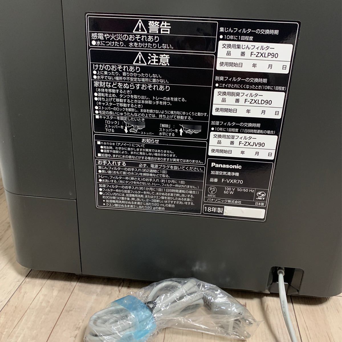 ください ヤフオク! パナソニック 加湿空気清浄機 F-VXR70-TM