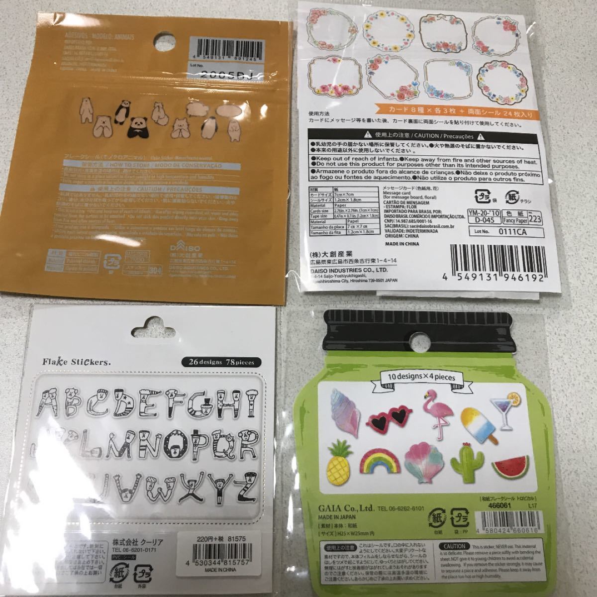 Paypayフリマ 新品 フレークシール ステッカー ディズニー アニマル メッセージカード シールセット まとめ売り 詰め合わせ 大量全て Paypayフリマ 新品 フレークシール ステッカー ディズニー アニマル メッセージカード シールセット まとめ売り 詰め合わせ 大量全て