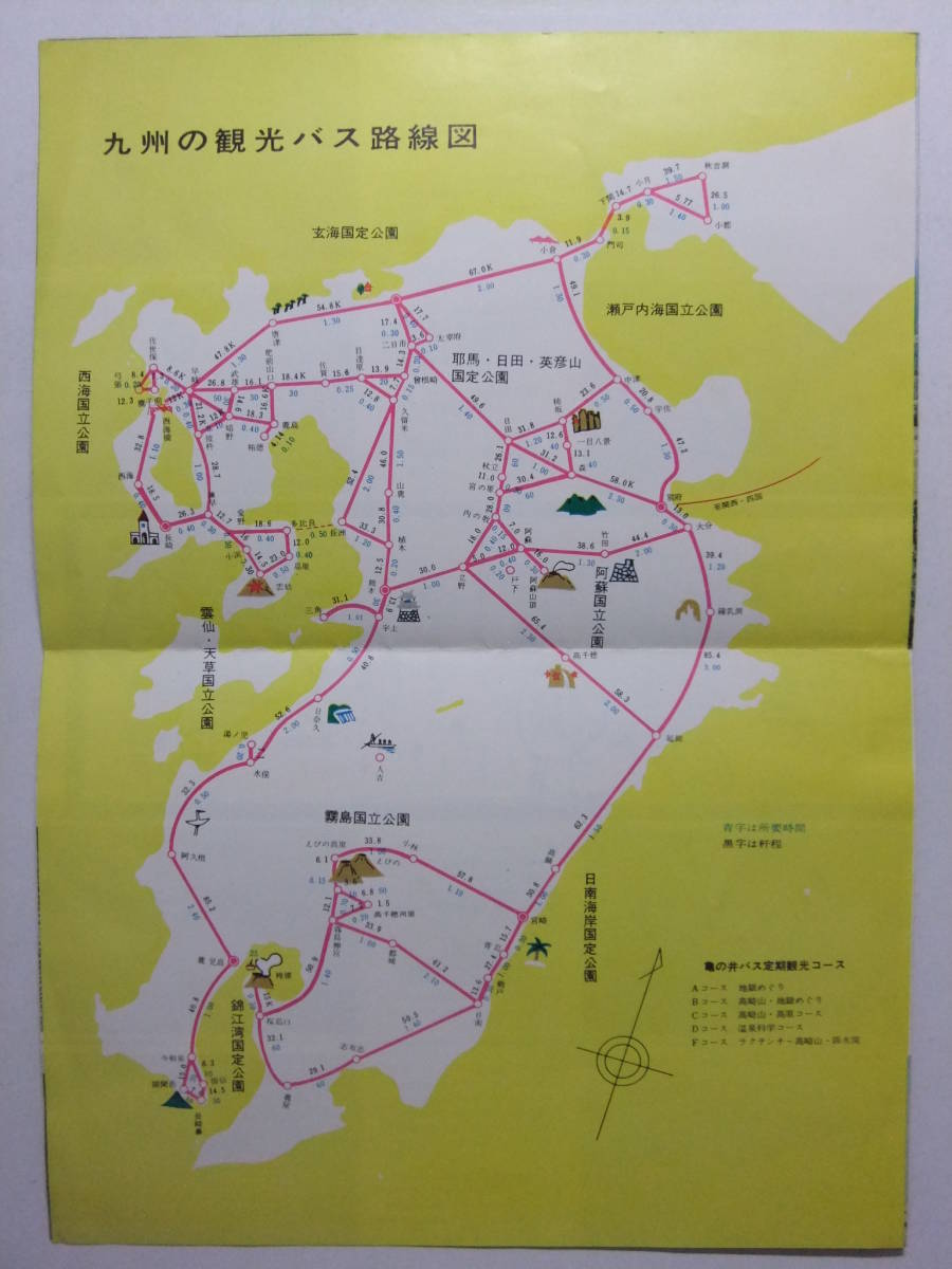 ☆☆A-6494★ 九州 観光案内栞 亀の井バス 名勝案内/民謡/観光バス路線図 ★レトロ印刷物☆☆_画像7