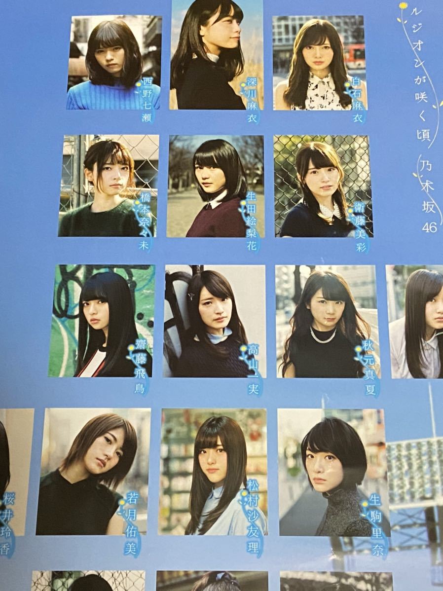 ヤフオク 乃木坂46 B2 ポスター ハルジオンが咲く頃 深川 ヤフオク 乃木坂46 B2 ポスター ハルジオンが咲く頃 深川