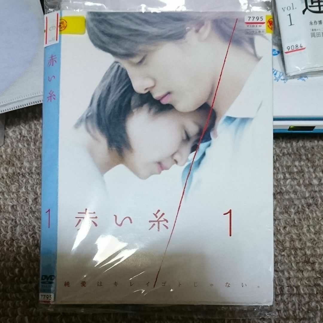 DVD  赤い糸  全話