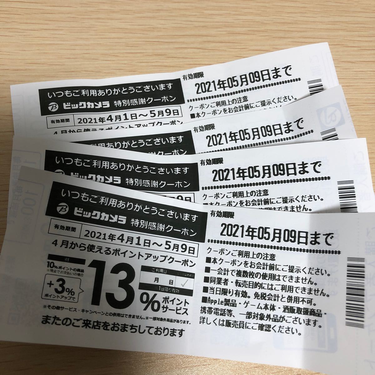 Paypayフリマ ビックカメラ ポイントアップクーポン4枚と買取増額クーポン6枚 Paypayフリマ ビックカメラ ポイントアップクーポン4枚と買取増額クーポン6枚