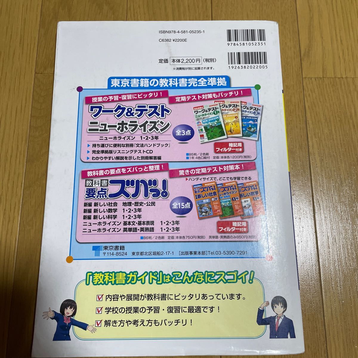 Paypayフリマ ニューホライズン 2年 教科書ガイド 東京書籍 New Horizon 中学英語 Paypayフリマ ニューホライズン 2年 教科書ガイド 東京書籍 New Horizon 中学英語