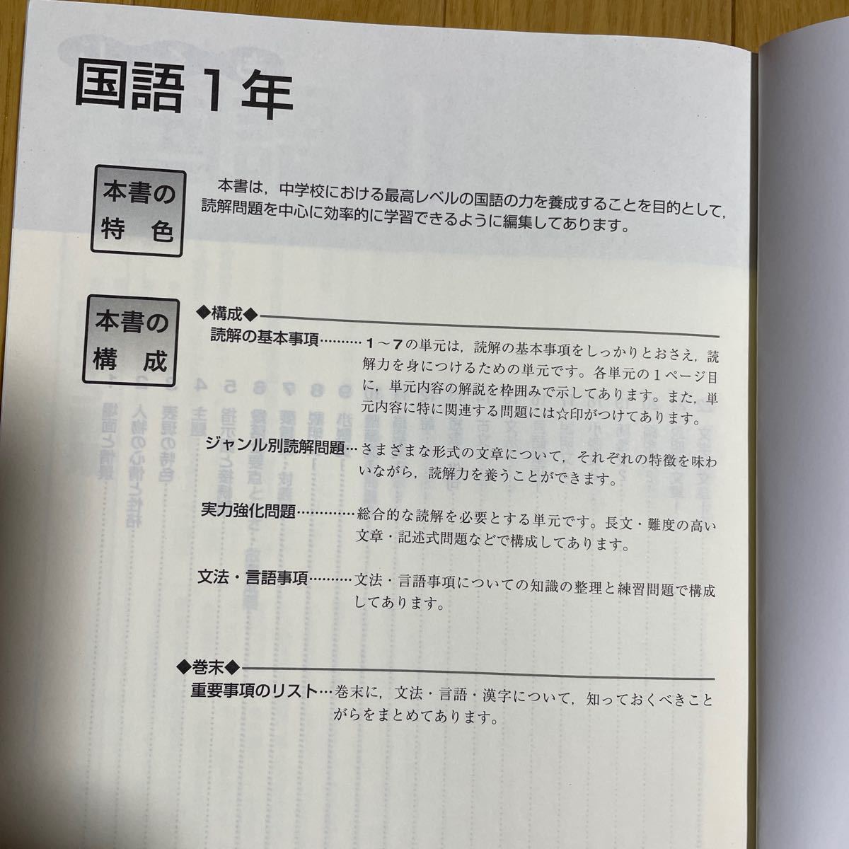 Paypayフリマ 国語1年 新中学問題集 発展編 Paypayフリマ 国語1年 新中学問題集 発展編