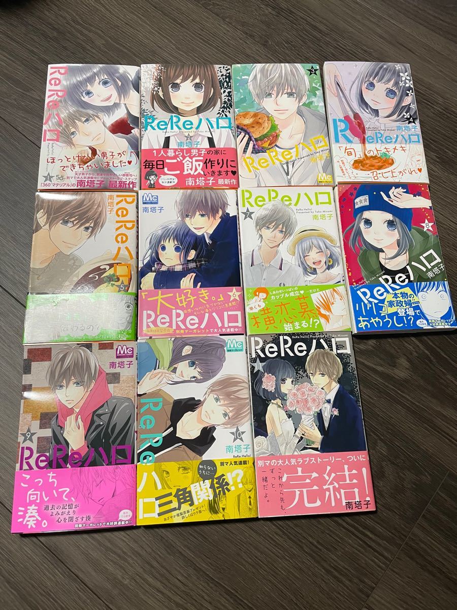 Paypayフリマ Rereハロ 全巻セット Paypayフリマ Rereハロ 全巻セット