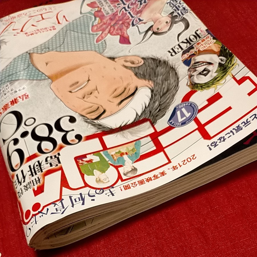 Paypayフリマ 週刊モーニング No 17 21年4月8日号 島耕作 リエゾン きのう何食べた Paypayフリマ 週刊モーニング No 17 21年4月8日号 島耕作 リエゾン きのう何食べた