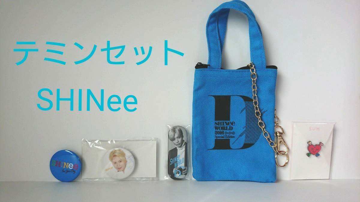 【公式】SHINee テミン グッズ トレカ ポストカード ぬいぐるみ